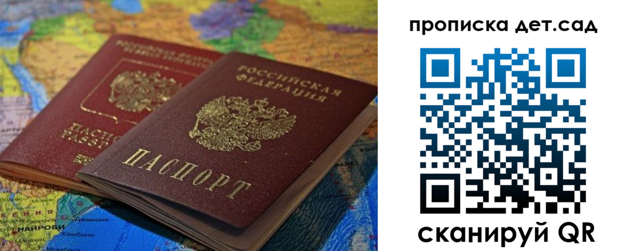 прописка штамп в Якутске