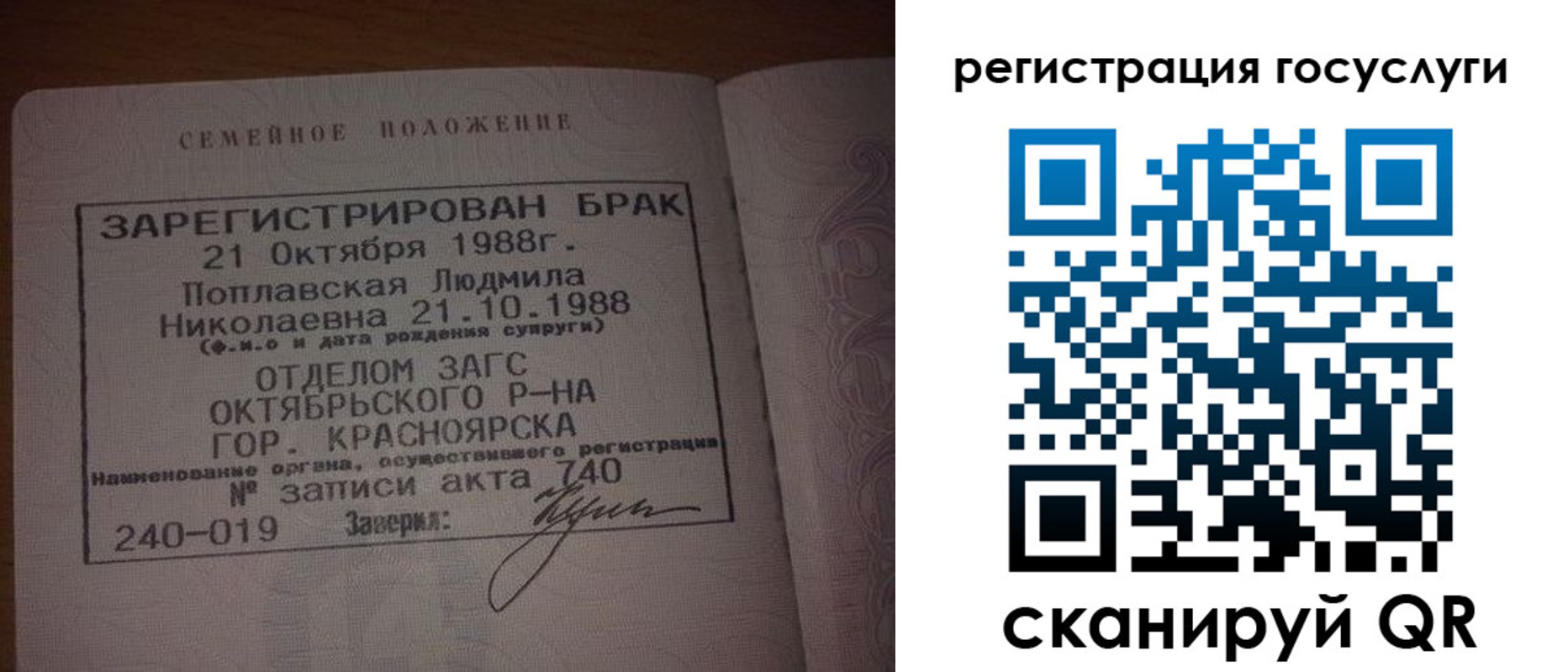 временная регистрация в Якутске