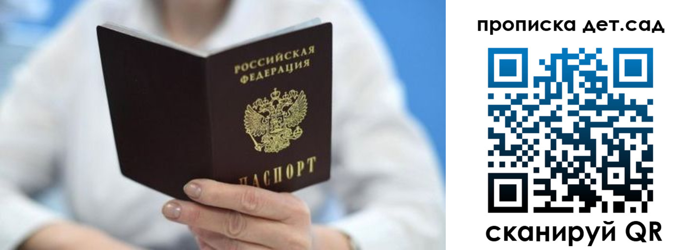 прописка для военкомата в Якутске