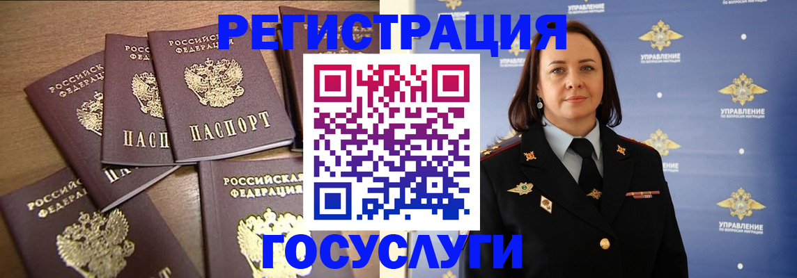прописка законно в Якутске