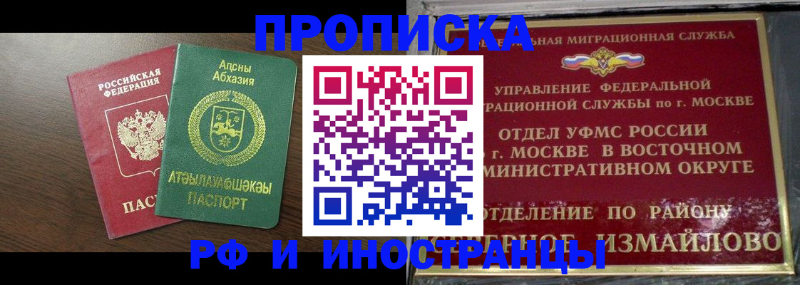 временная регистрация госуслуги в Якутске